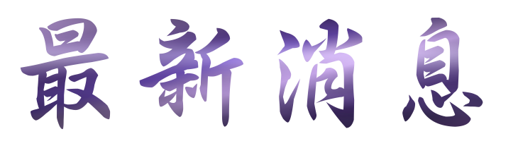 關鍵字網路廣告-找宜穎行銷-找運用關鍵字廣告-找關鍵字廣告 關鍵字網路廣告-找宜穎行銷-找運用關鍵字廣告-找關鍵字廣告